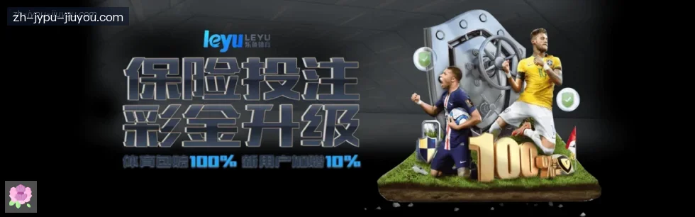 jiuyou九游娱乐 banner